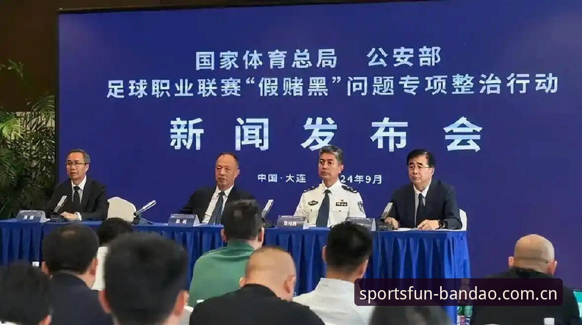 半岛综合网址对比 足协第三批禁足名单最新动态:65人受罚,足球反腐风暴再升级