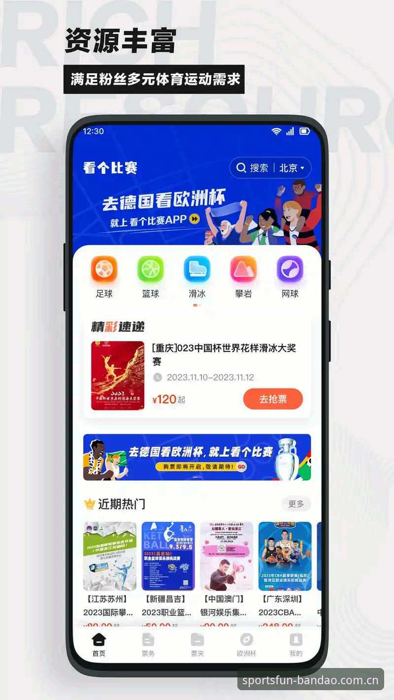 半岛综合APP推荐 半岛综合APP vs 传统体育平台:哪个更适合你的观赛需求?