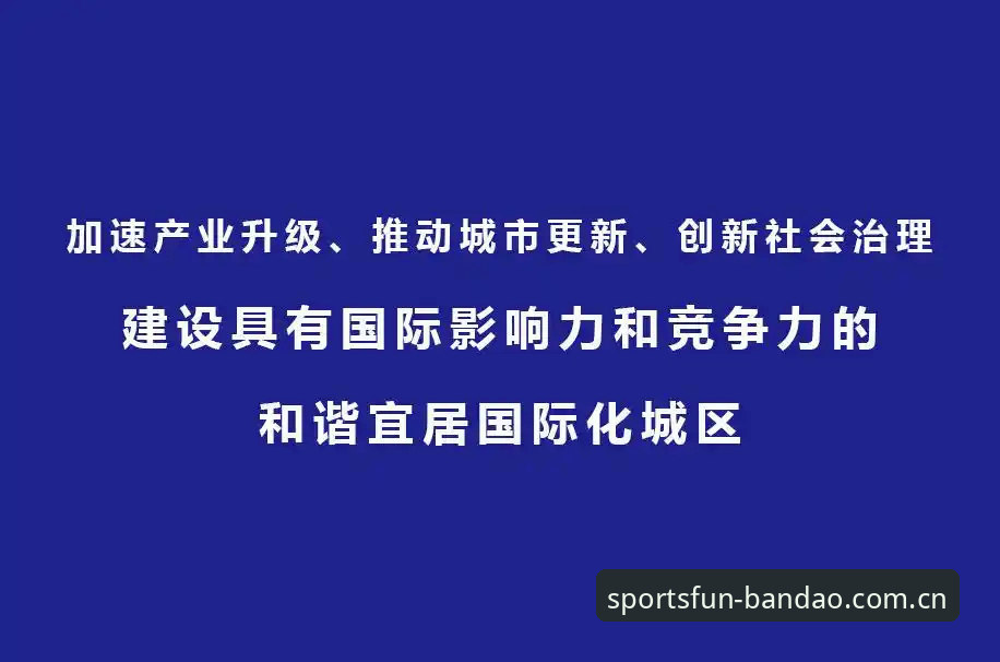 半岛综合更新 半岛综合体育更新vs停滞:哪个更具竞争力?深入对比新旧版本与平台选择