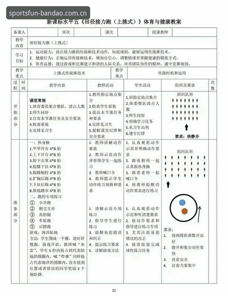 半岛综合体育使用技巧深度剖析：从入门到精通的全维度指南