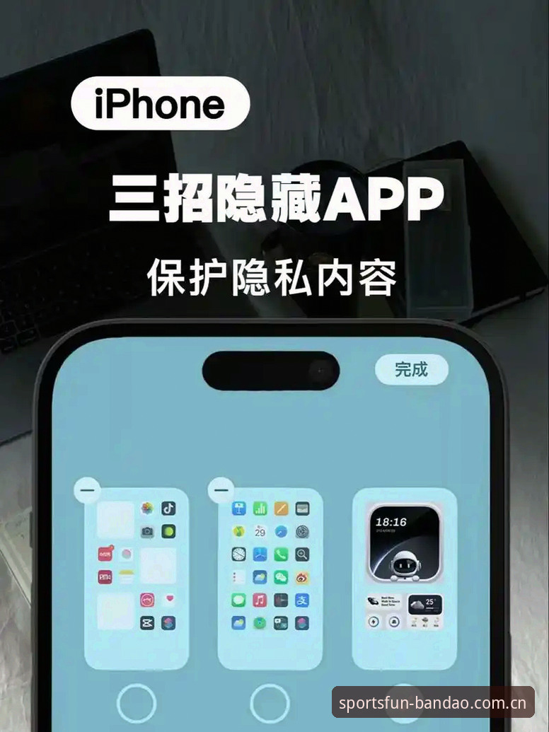 揭秘半岛综合iOS版：新手必知的5个隐藏操作技巧